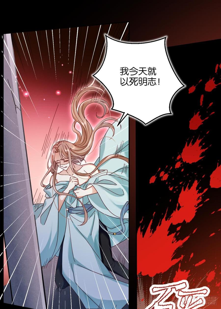 恶女为帝 - 从今天起，我说了算！ - 第27张图