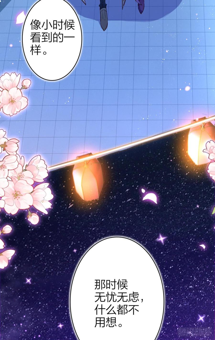 恶女为帝 - 从今天起，我说了算！ - 第6张图