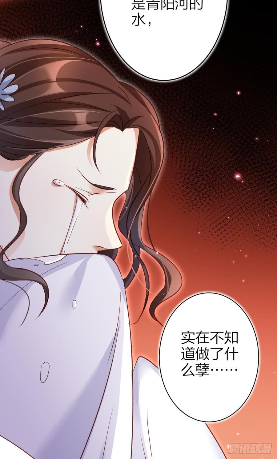 恶女为帝 - 从今天起，我说了算！ - 第45张图