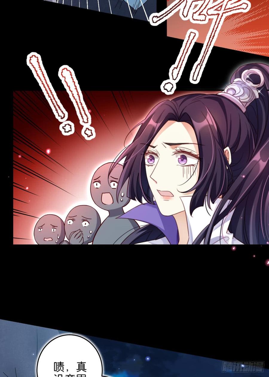 恶女为帝 - 从今天起，我说了算！ - 第28张图