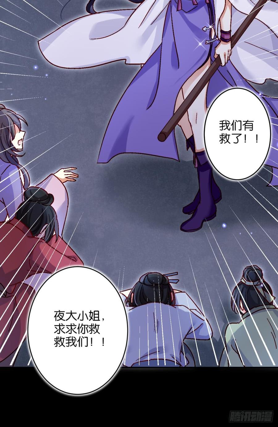 恶女为帝 - 从今天起，我说了算！ - 第52张图