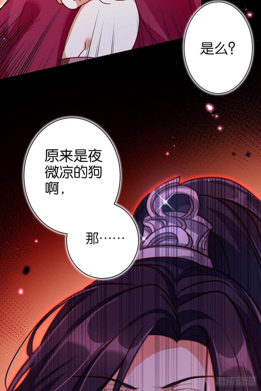 恶女为帝 - 从今天起，我说了算！ - 第37张图