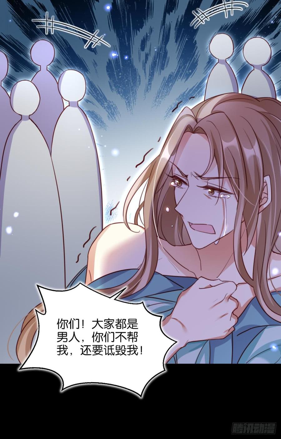 恶女为帝 - 从今天起，我说了算！ - 第26张图