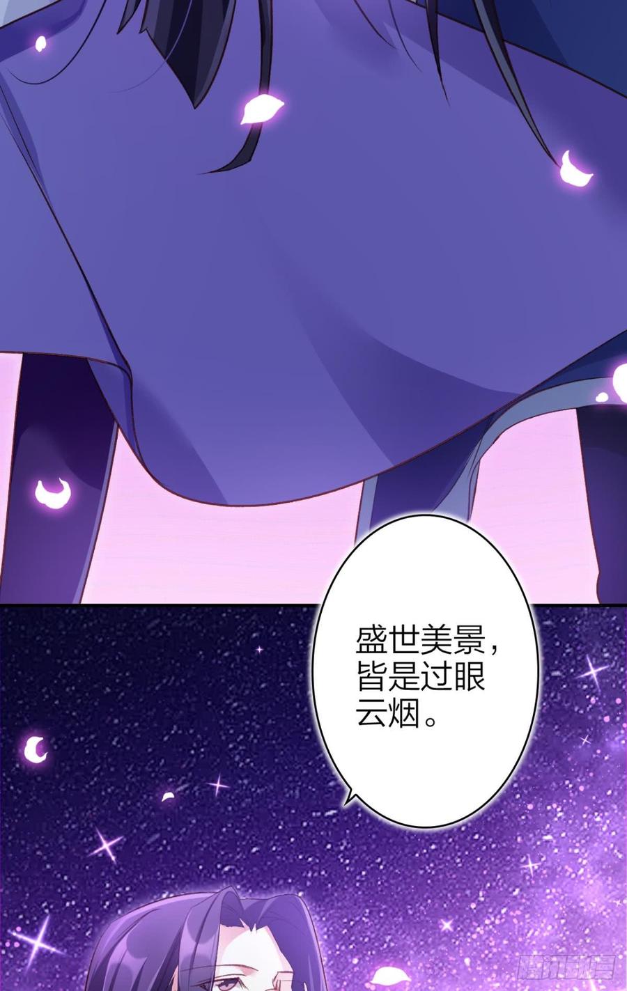 恶女为帝 - 从今天起，我说了算！ - 第9张图