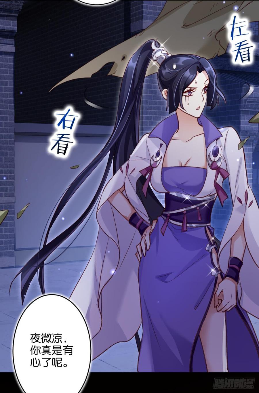 恶女为帝 - 从今天起，我说了算！ - 第20张图