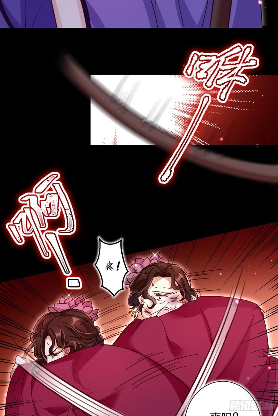 恶女为帝 - 从今天起，我说了算！ - 第35张图