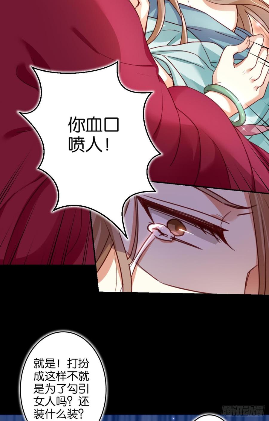 恶女为帝 - 从今天起，我说了算！ - 第24张图