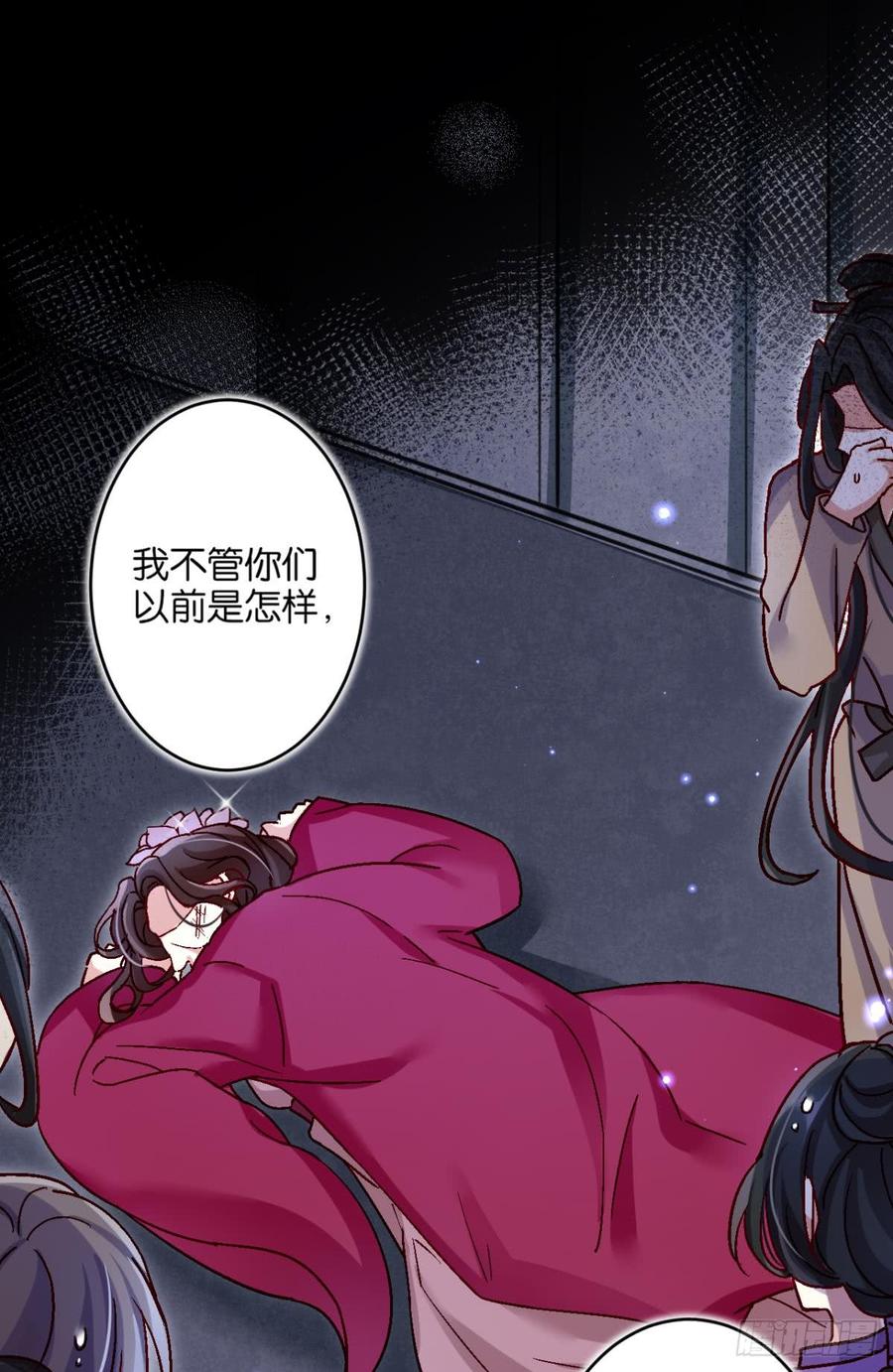 恶女为帝 - 从今天起，我说了算！ - 第47张图