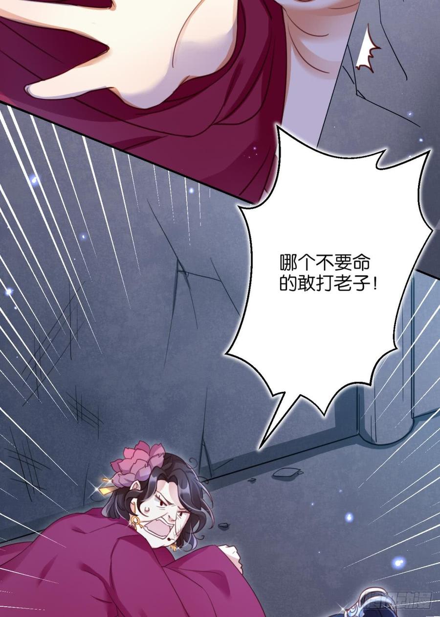 恶女为帝 - 从今天起，我说了算！ - 第31张图