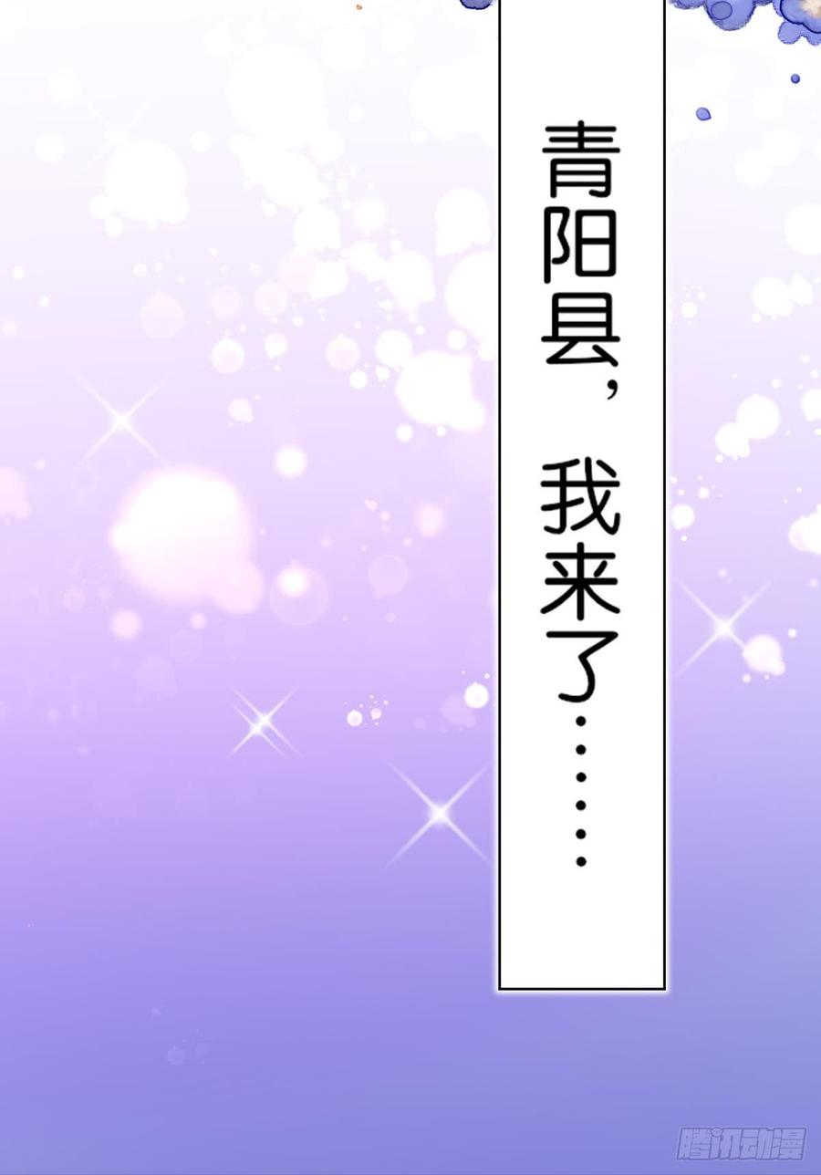 恶女为帝 - 从今天起，我说了算！ - 第16张图