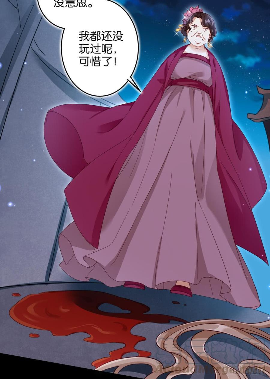 恶女为帝 - 从今天起，我说了算！ - 第29张图