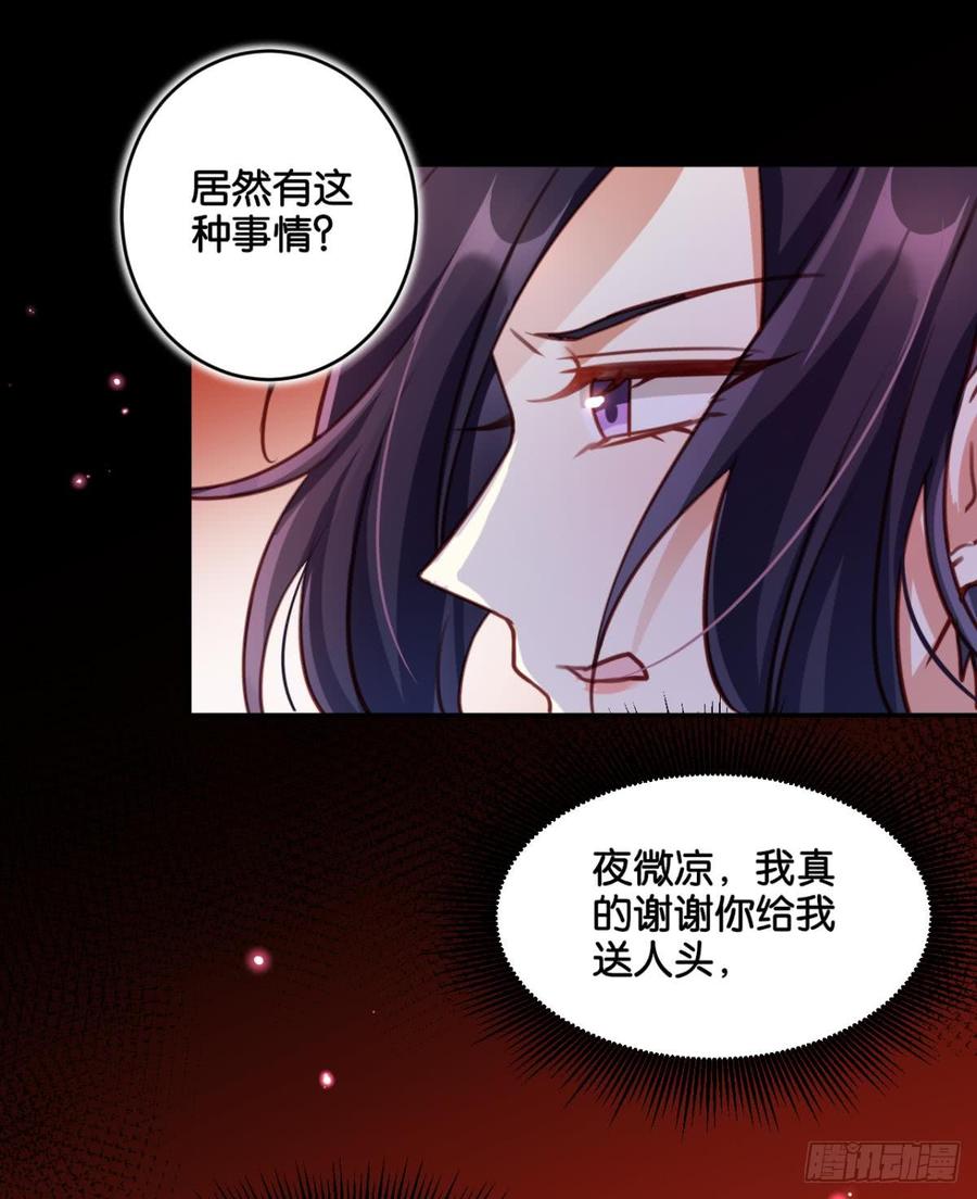 恶女为帝 - 从今天起，我说了算！ - 第53张图