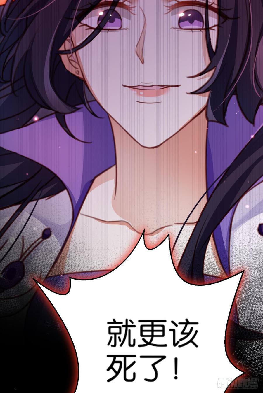 恶女为帝 - 从今天起，我说了算！ - 第38张图