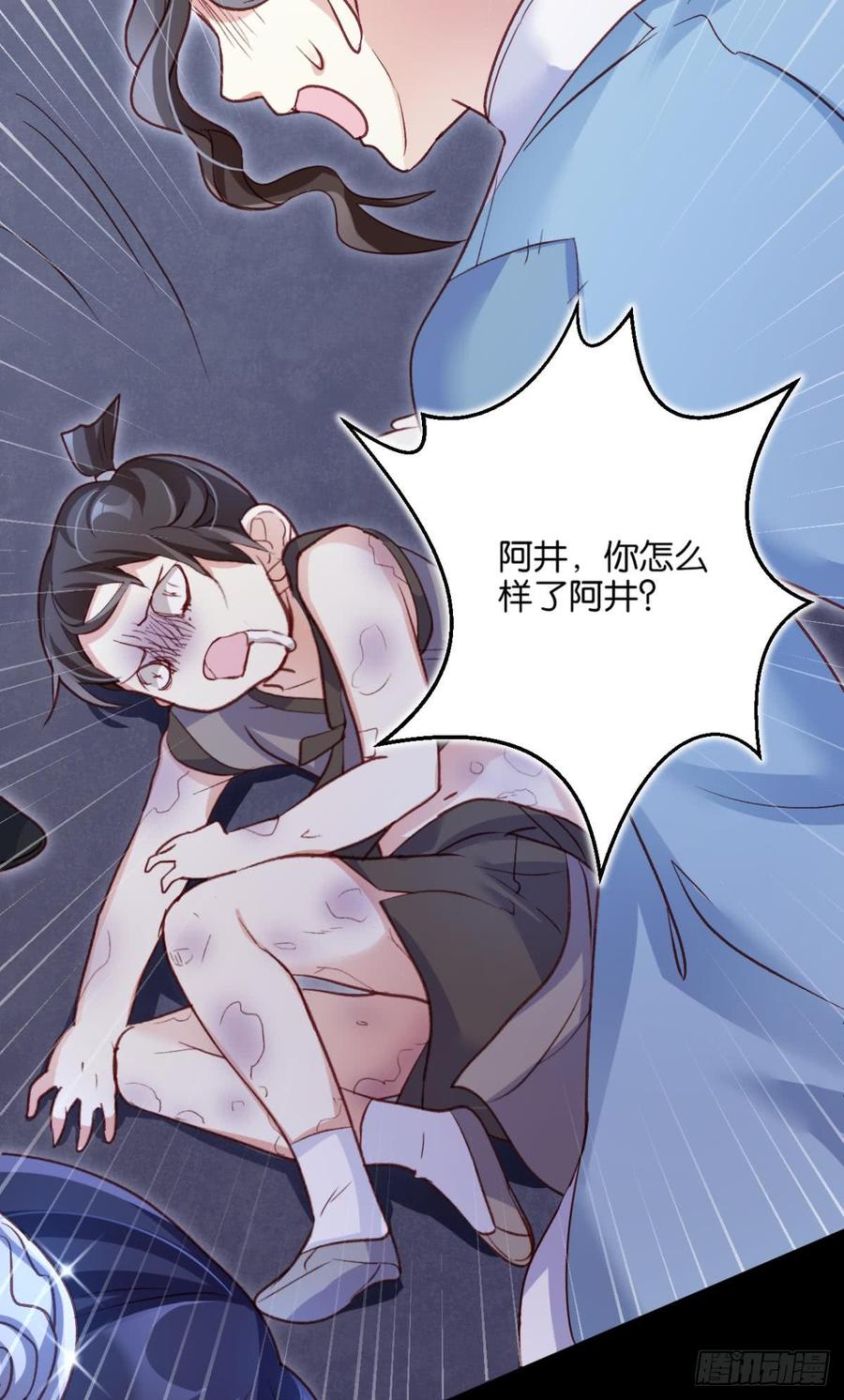 恶女为帝 - 从今天起，我说了算！ - 第42张图