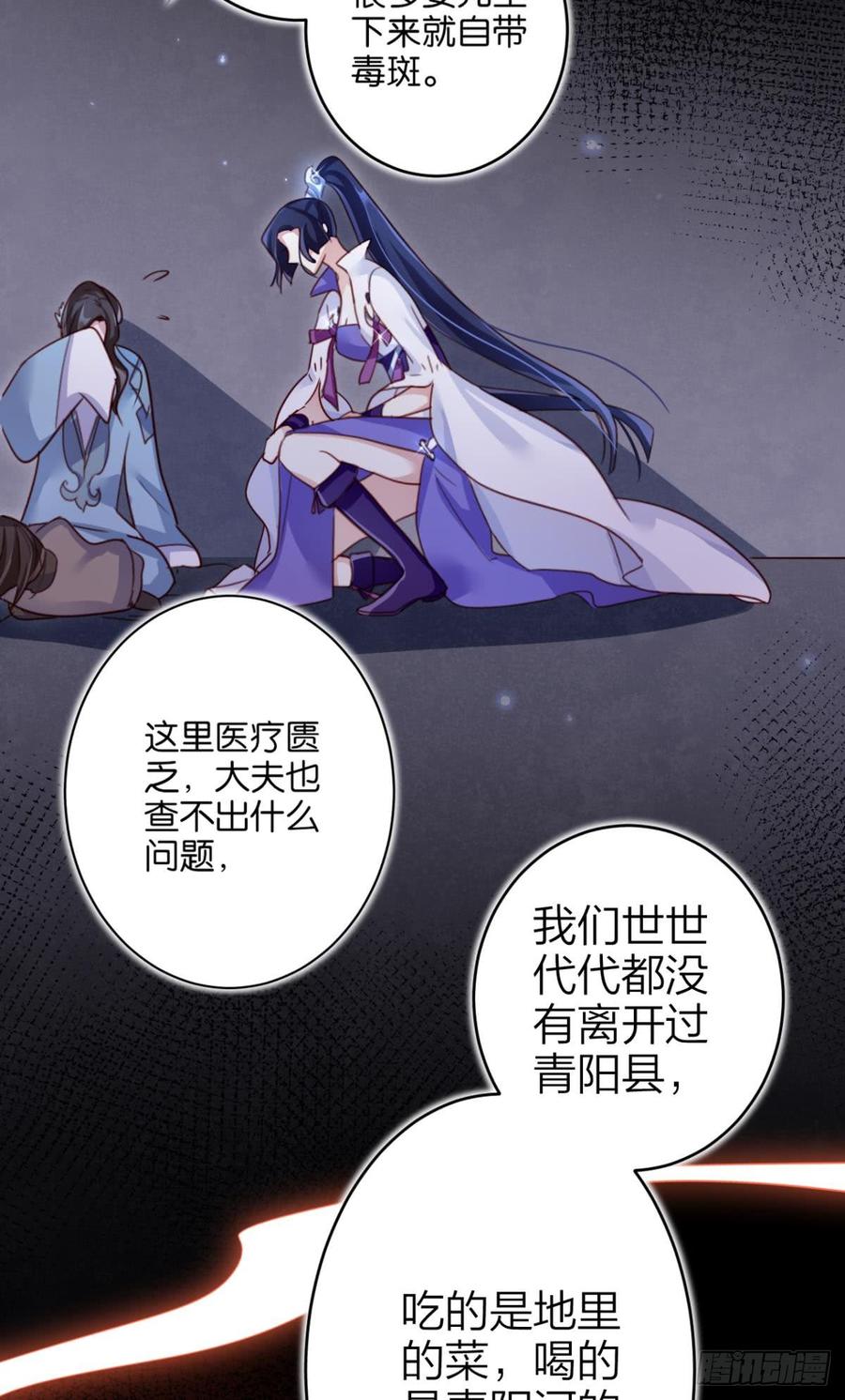 恶女为帝 - 从今天起，我说了算！ - 第44张图