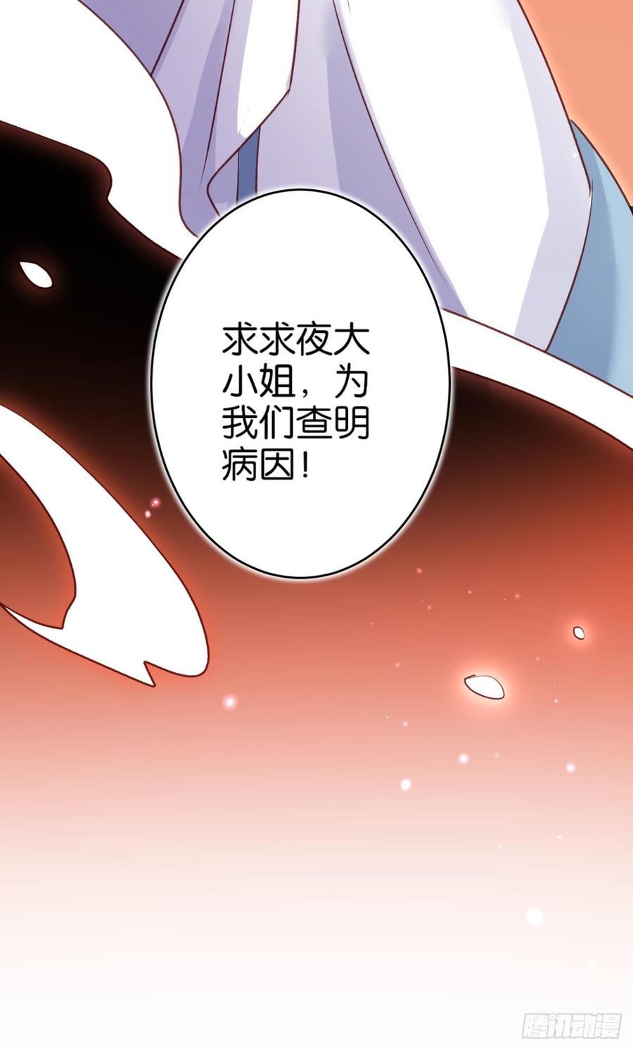 恶女为帝 - 从今天起，我说了算！ - 第46张图