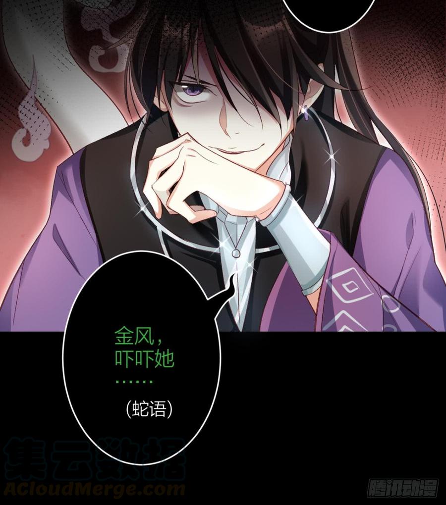 恶女为帝 - 姐可不是什么善类 - 第36张图