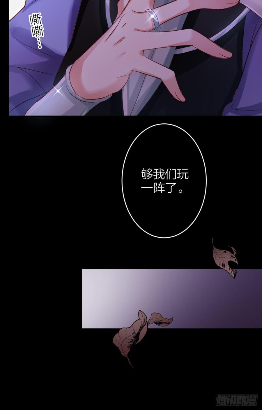 恶女为帝 - 姐可不是什么善类 - 第48张图