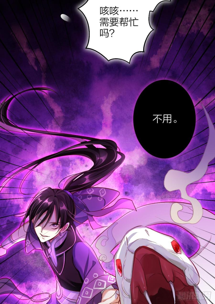 恶女为帝 - 姐可不是什么善类 - 第24张图