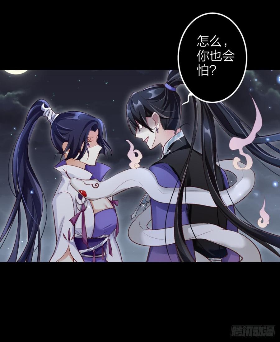 恶女为帝 - 姐可不是什么善类 - 第33张图