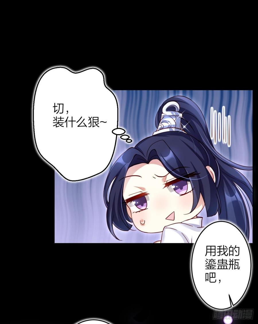 恶女为帝 - 姐可不是什么善类 - 第10张图