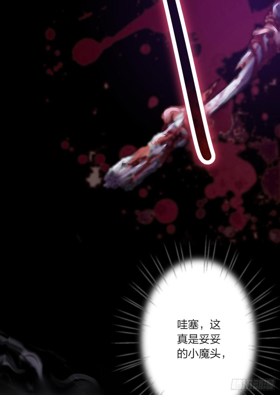 恶女为帝 - 姐可不是什么善类 - 第26张图