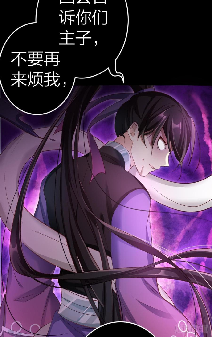 恶女为帝 - 姐可不是什么善类 - 第31张图