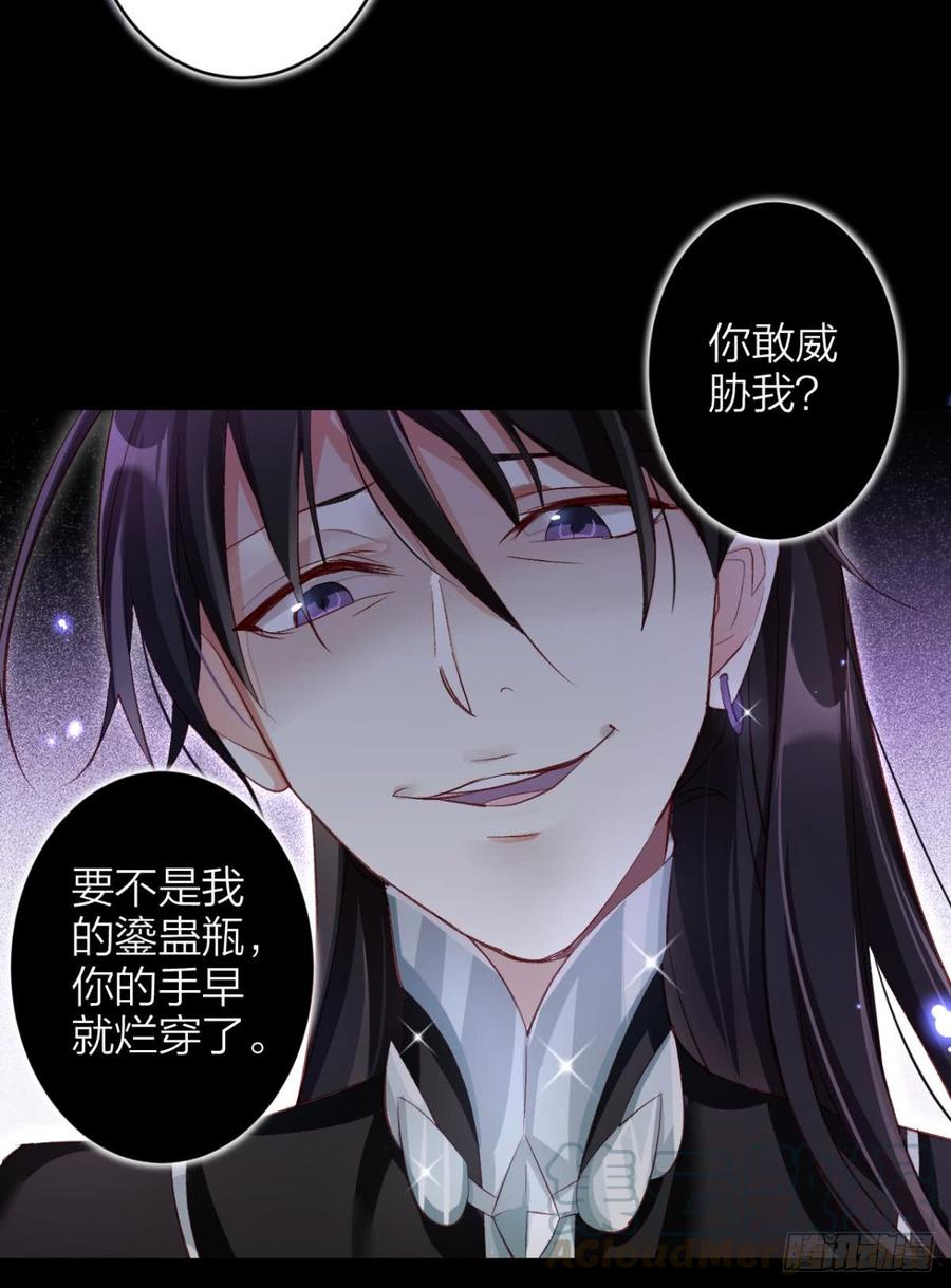 恶女为帝 - 姐可不是什么善类 - 第43张图