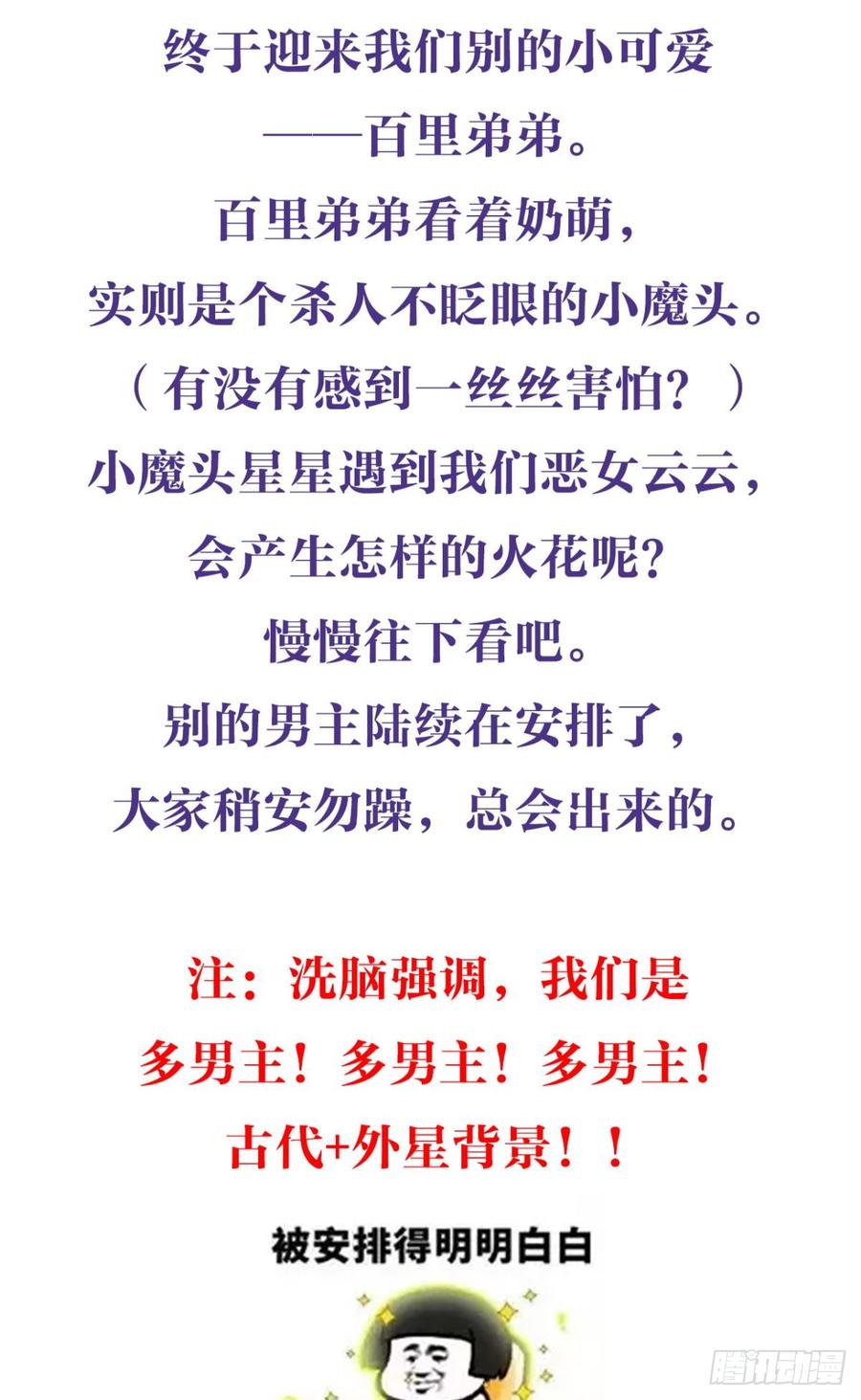 恶女为帝 - 姐可不是什么善类 - 第51张图