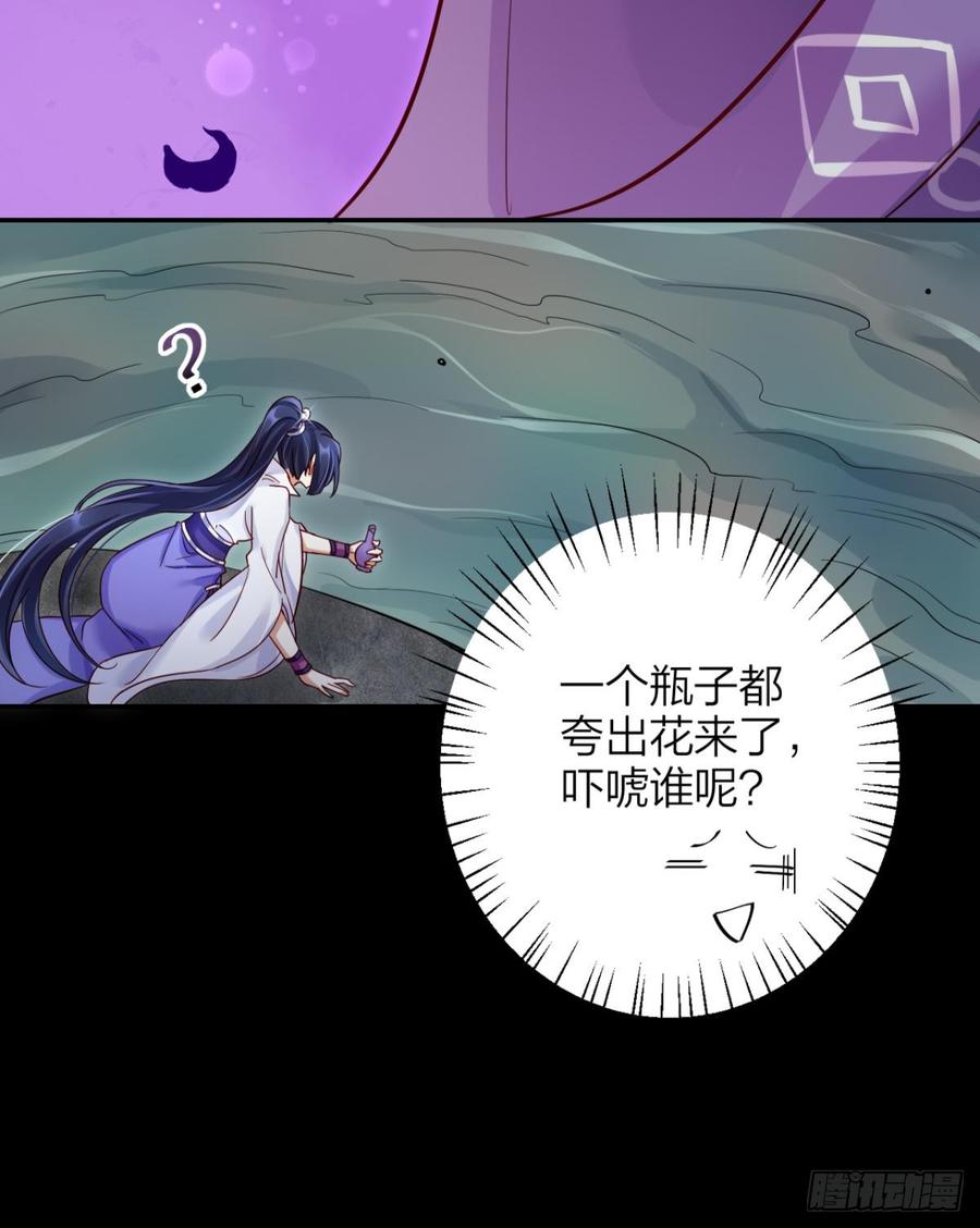 恶女为帝 - 姐可不是什么善类 - 第13张图