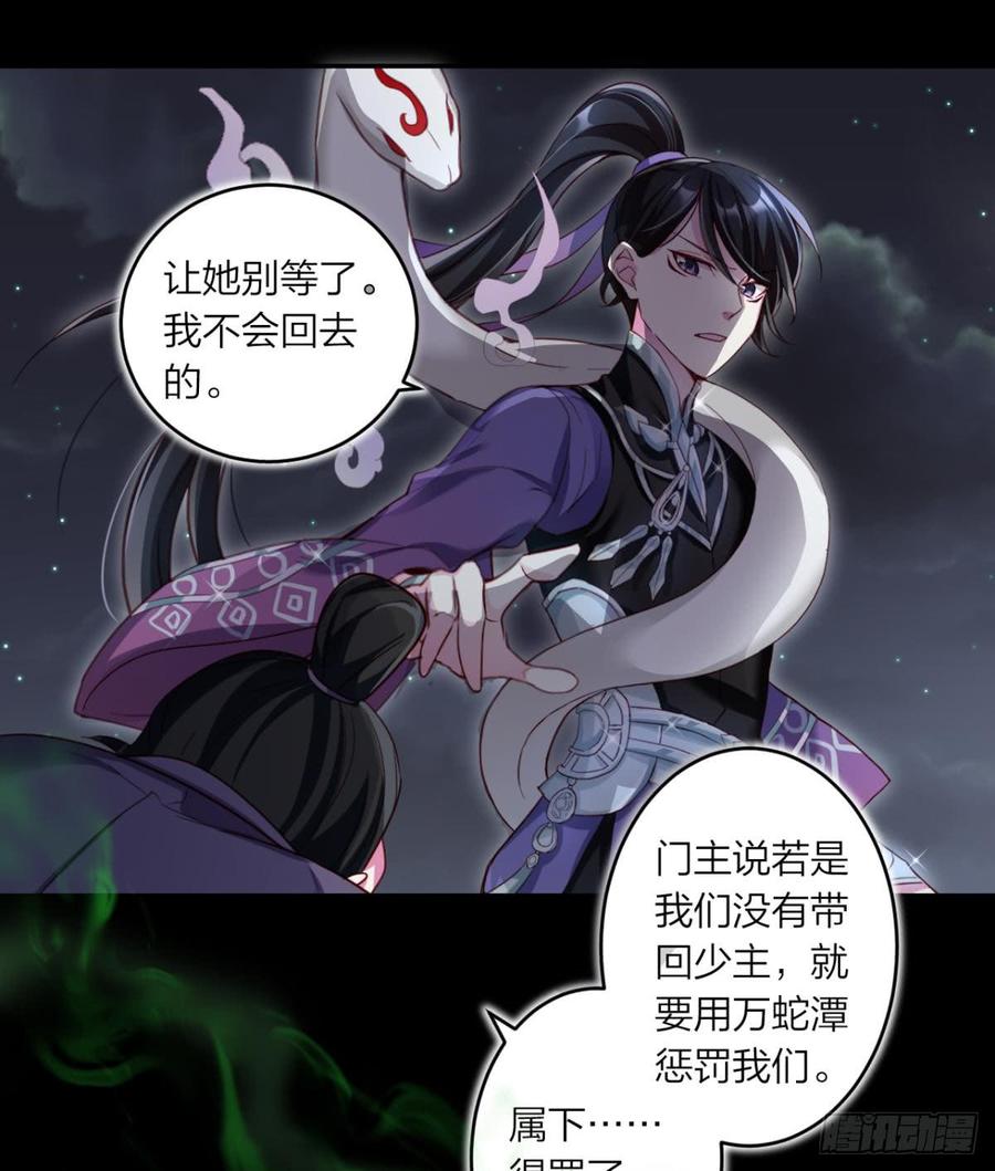 恶女为帝 - 姐可不是什么善类 - 第20张图