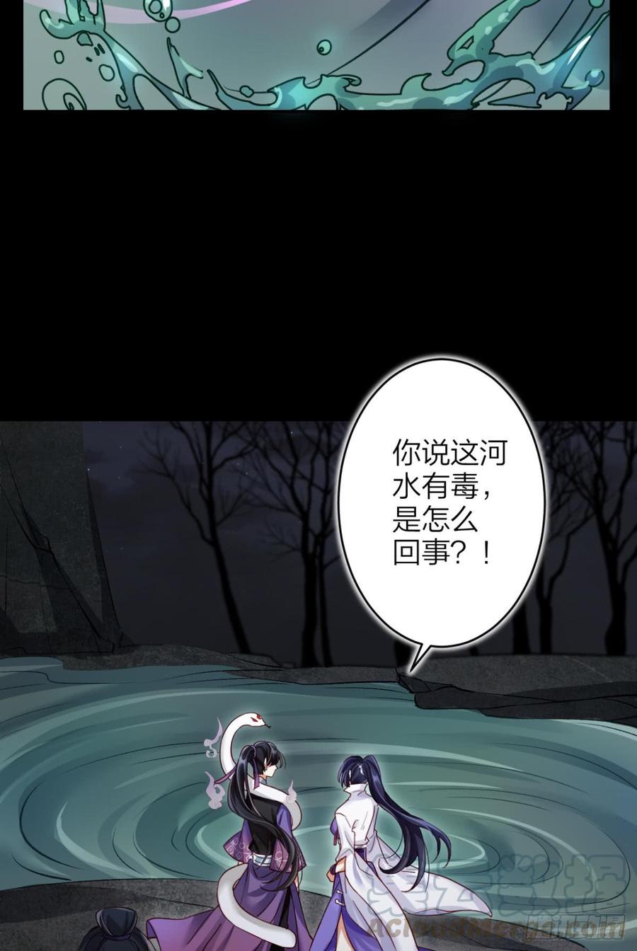 恶女为帝 - 姐可不是什么善类 - 第15张图