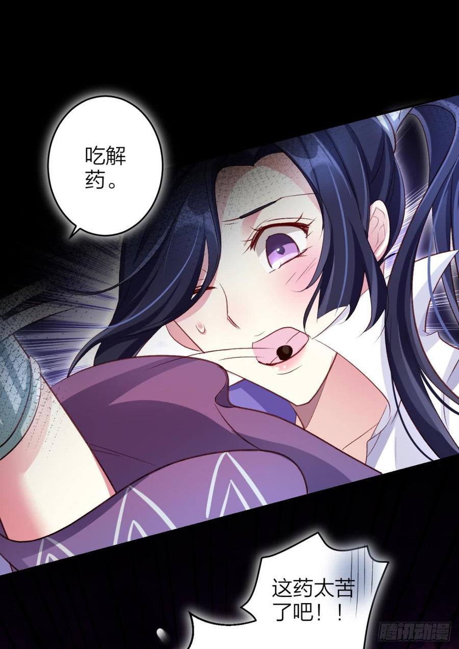 恶女为帝 - 姐可不是什么善类 - 第23张图