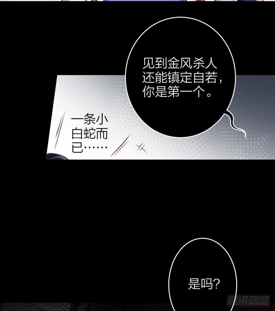 恶女为帝 - 姐可不是什么善类 - 第35张图