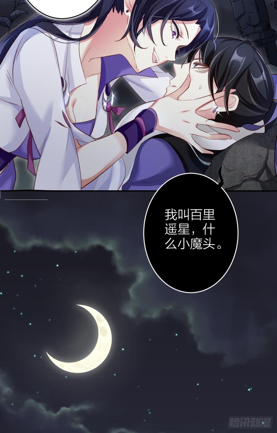 恶女为帝 - 姐可不是什么善类 - 第45张图