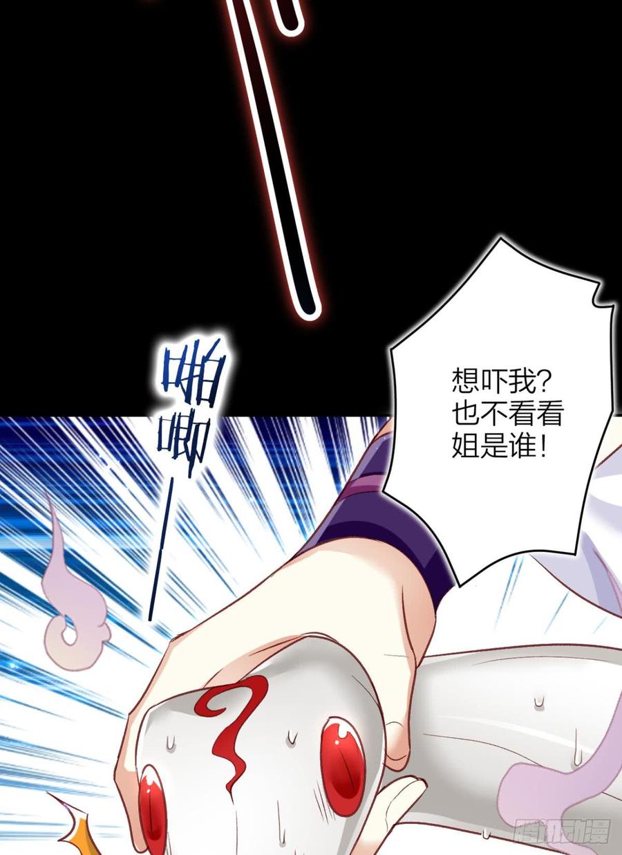 恶女为帝 - 姐可不是什么善类 - 第38张图