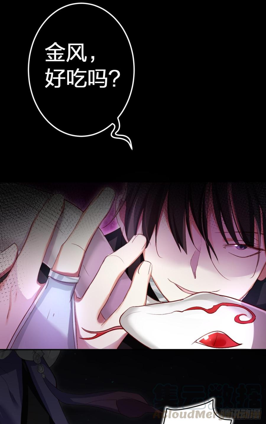 恶女为帝 - 姐可不是什么善类 - 第29张图