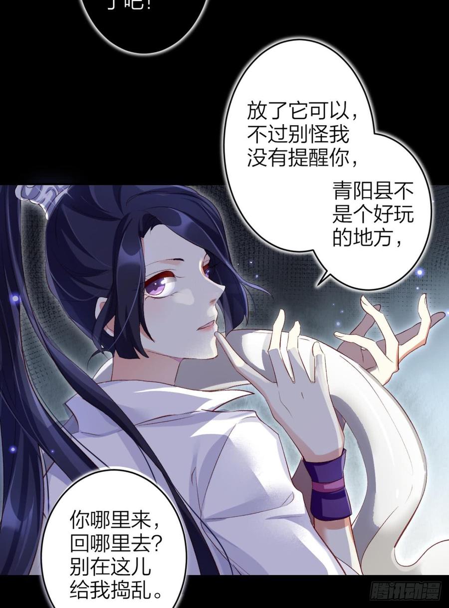 恶女为帝 - 姐可不是什么善类 - 第42张图