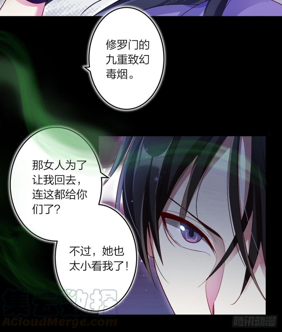 恶女为帝 - 姐可不是什么善类 - 第22张图