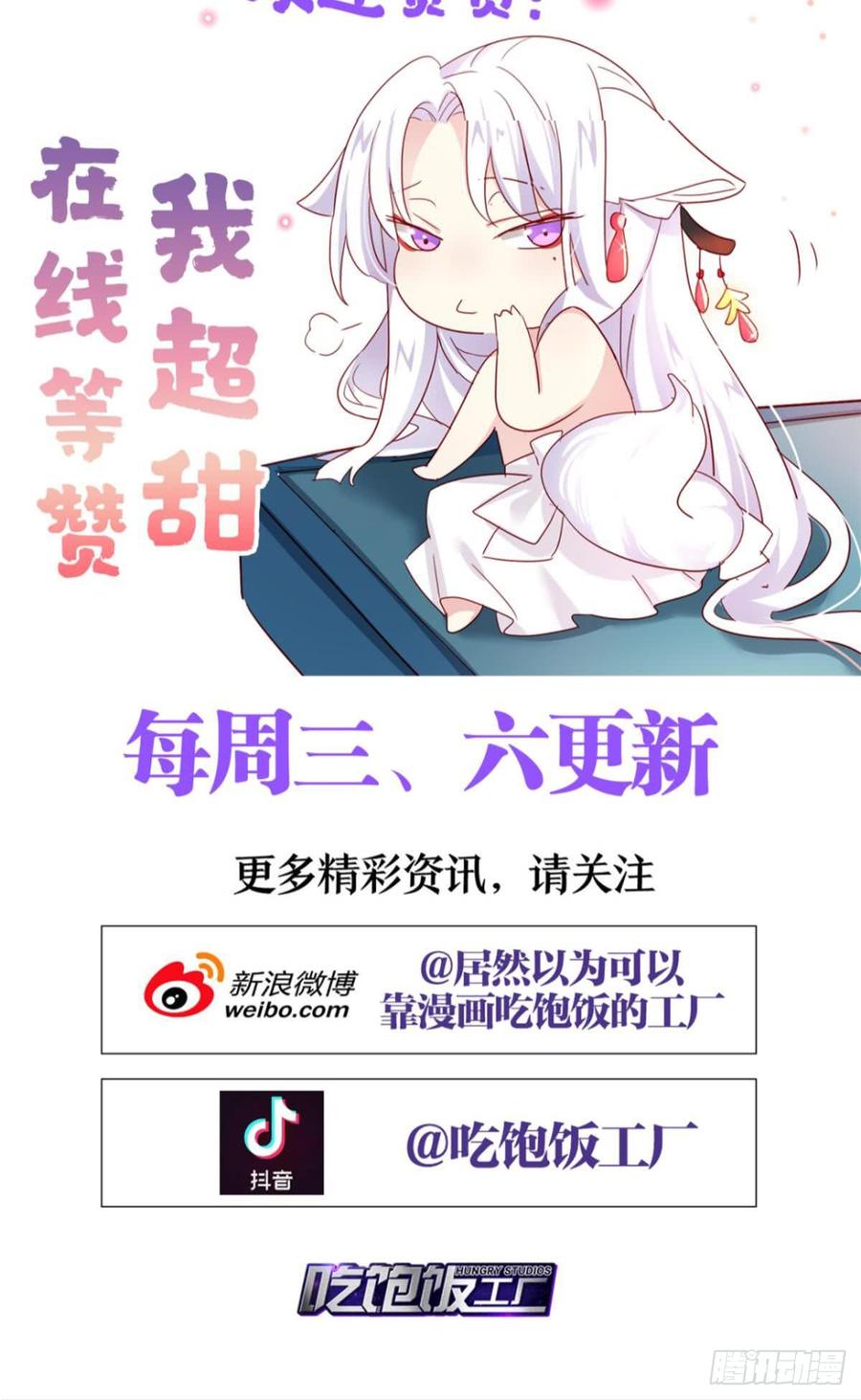 恶女为帝 - 姐可不是什么善类 - 第53张图