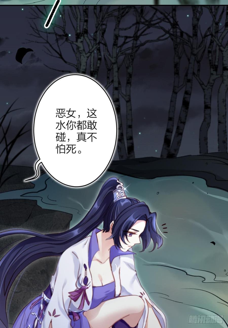 恶女为帝 - 姐可不是什么善类 - 第6张图