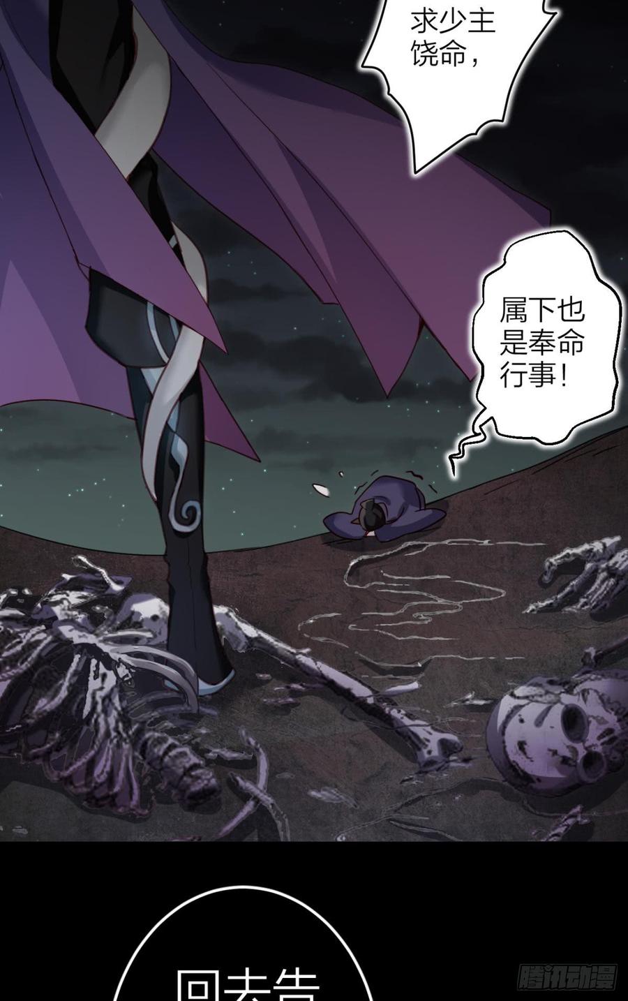 恶女为帝 - 姐可不是什么善类 - 第30张图