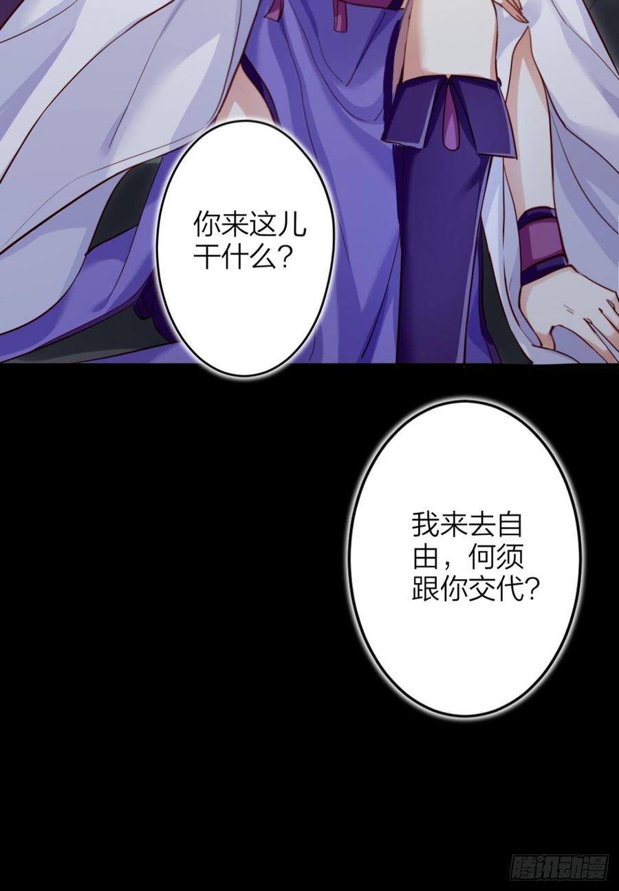 恶女为帝 - 姐可不是什么善类 - 第9张图