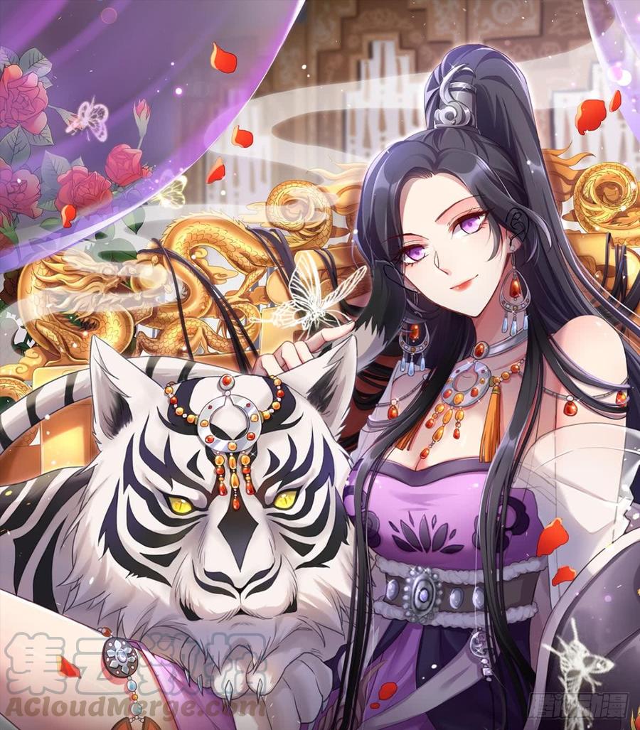 恶女为帝 - 姐可不是什么善类 - 第1张图