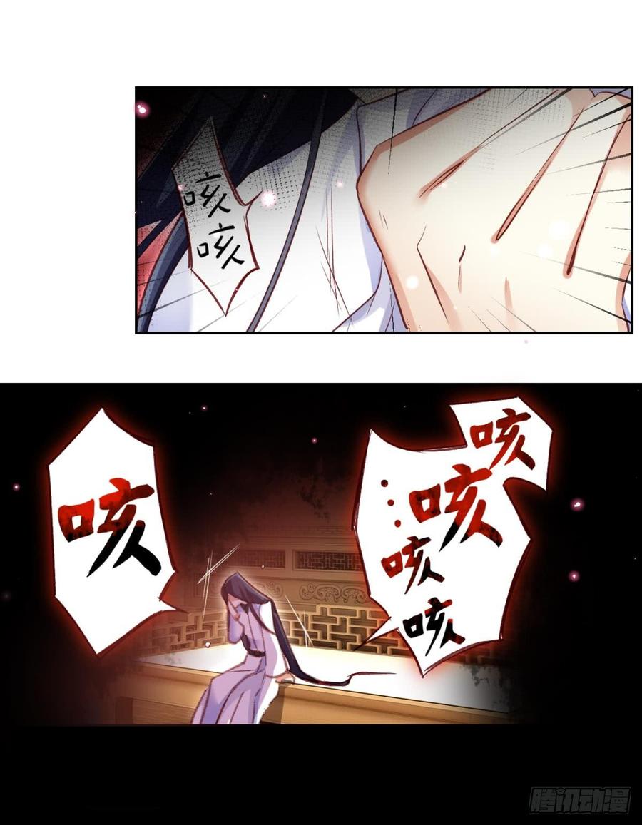 恶女为帝 - 赤诚相见？！ - 第40张图