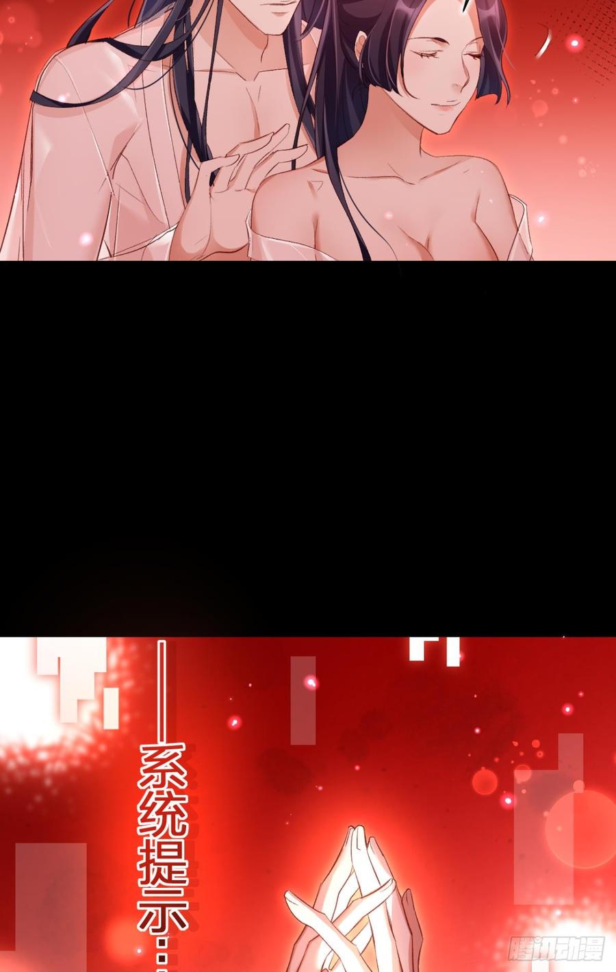 恶女为帝 - 赤诚相见？！ - 第34张图