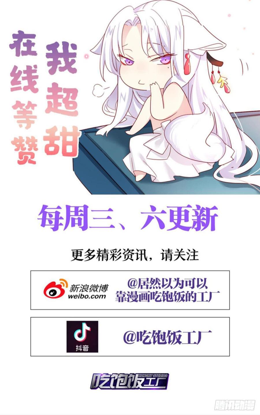 恶女为帝 - 赤诚相见？！ - 第51张图