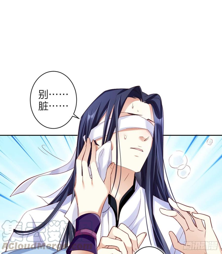 恶女为帝 - 赤诚相见？！ - 第43张图