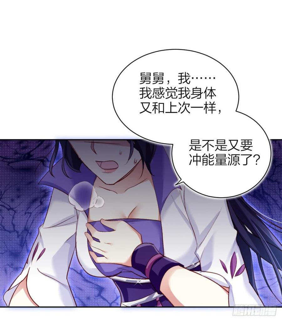 恶女为帝 - 赤诚相见？！ - 第28张图