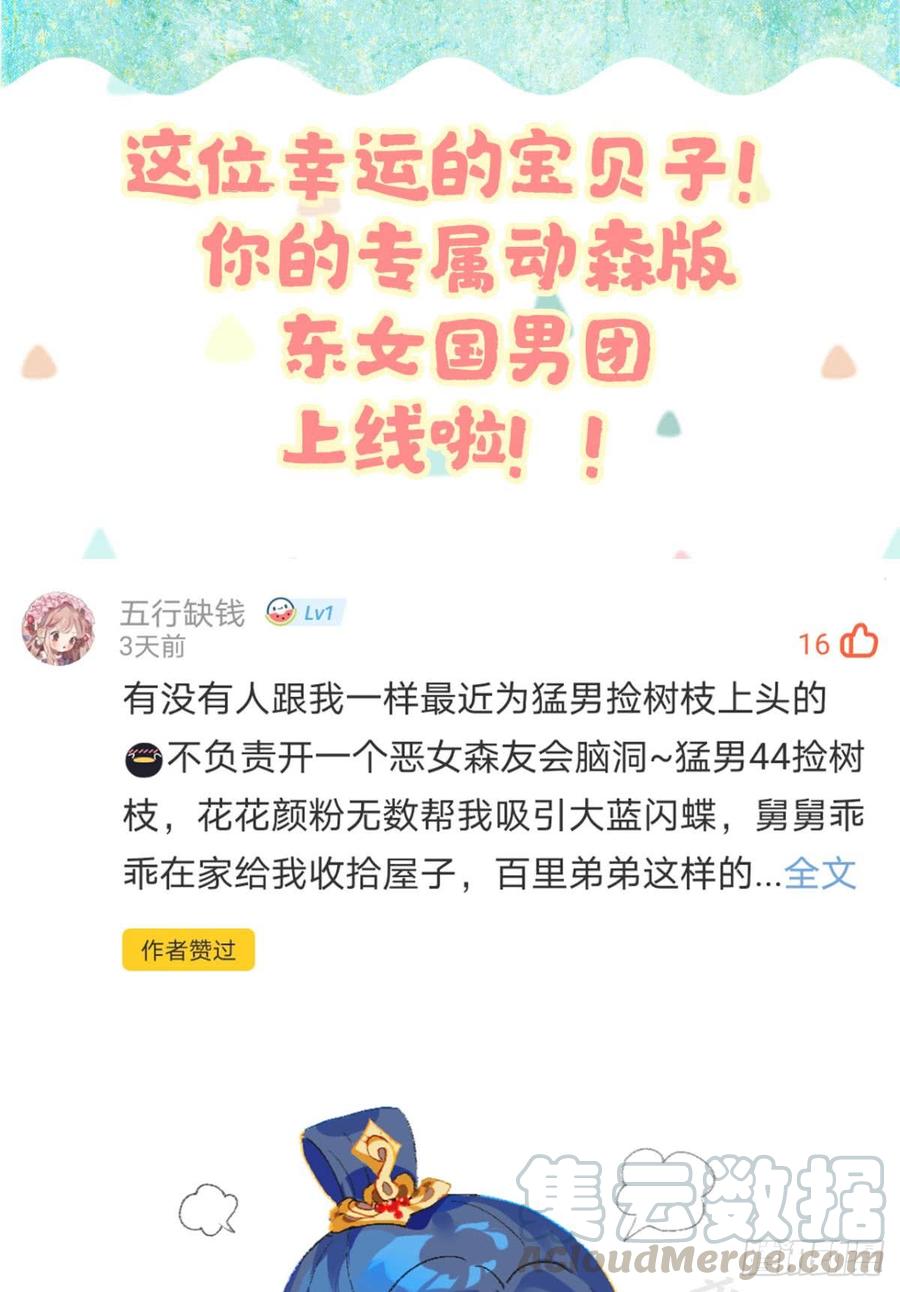 恶女为帝 - 赤诚相见？！ - 第1张图